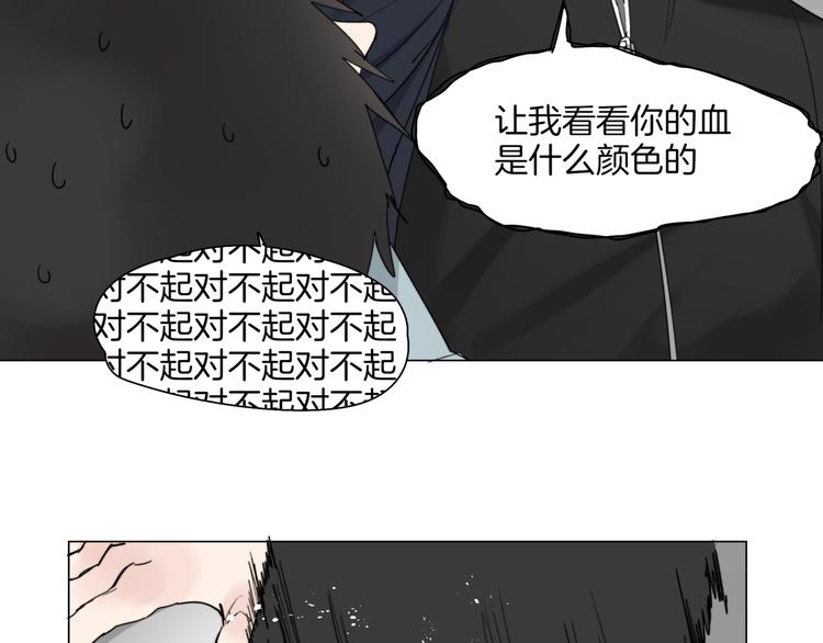 《机娘》第4话最强的挑战者 第18页