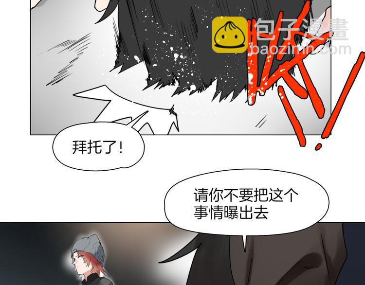 《机娘》第4话最强的挑战者 第19页