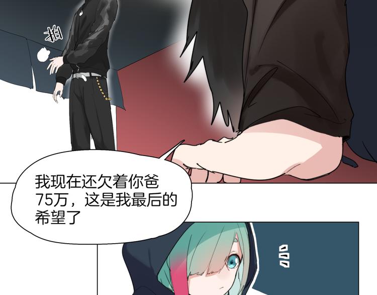 《机娘》第4话最强的挑战者 第20页