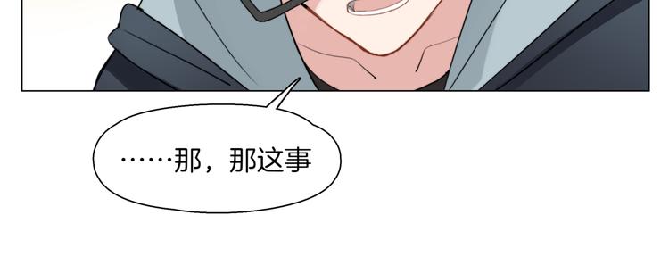 《机娘》第4话最强的挑战者 第23页