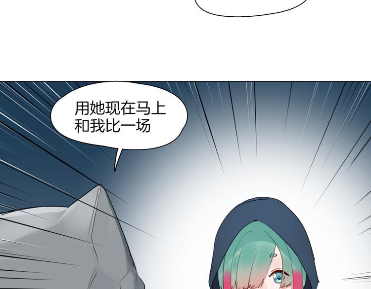 《机娘》第4话最强的挑战者 第25页