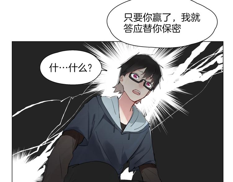 《机娘》第4话最强的挑战者 第27页