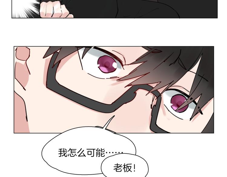 《机娘》第4话最强的挑战者 第28页