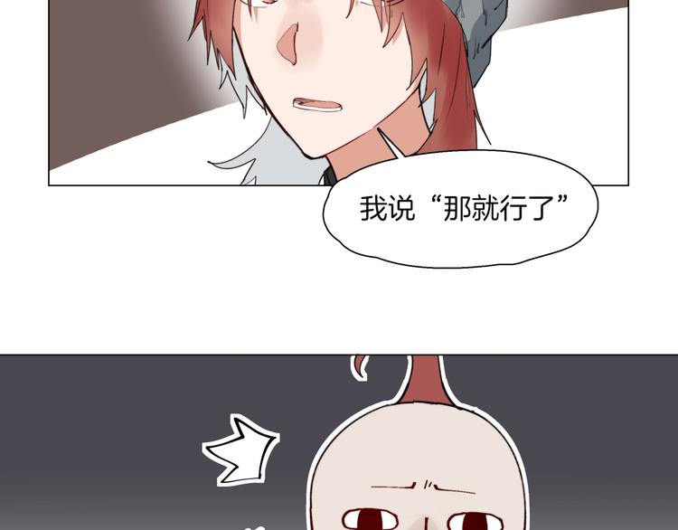 《机娘》第4话最强的挑战者 第31页