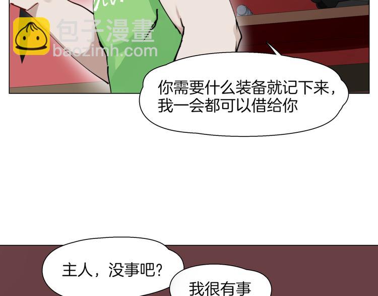 《机娘》第4话最强的挑战者 第37页