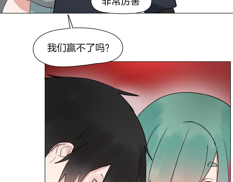 《机娘》第4话最强的挑战者 第39页