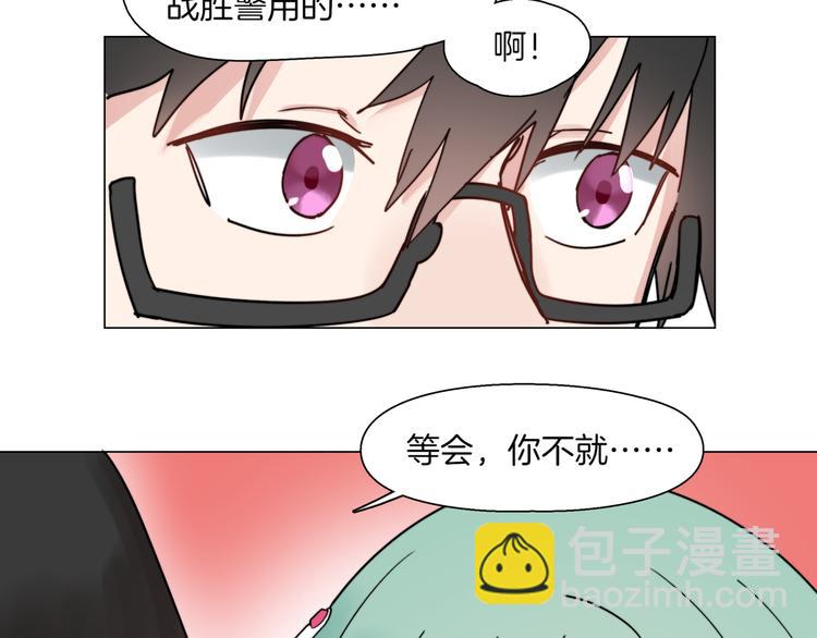 《机娘》第4话最强的挑战者 第44页