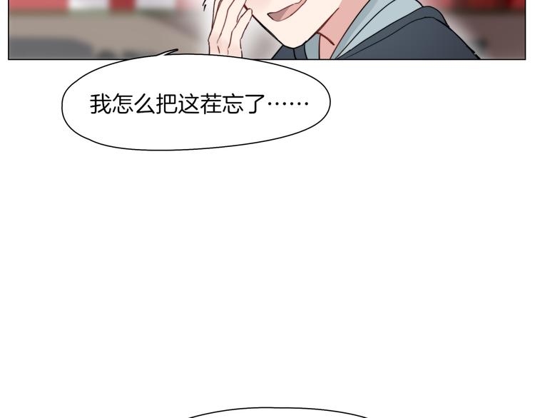 《机娘》第4话最强的挑战者 第47页