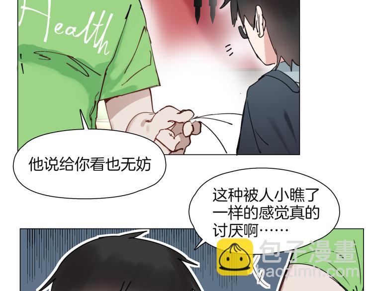 《机娘》第4话最强的挑战者 第50页