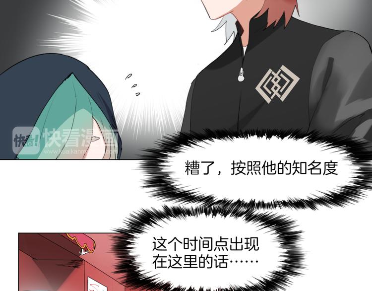 《机娘》第4话最强的挑战者 第8页