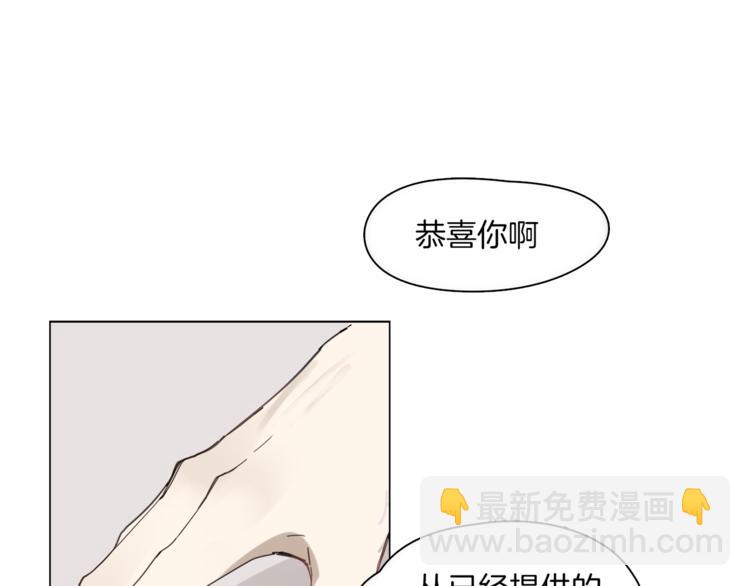 《机娘》第1话初遇 第15页
