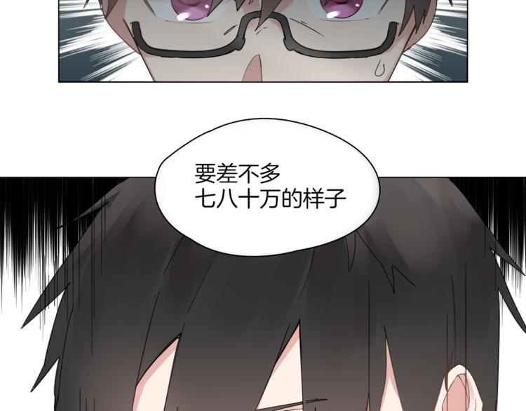 《机娘》第1话初遇 第19页