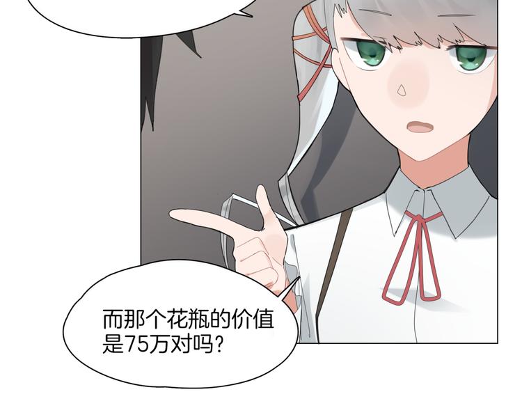 《机娘》第1话初遇 第29页