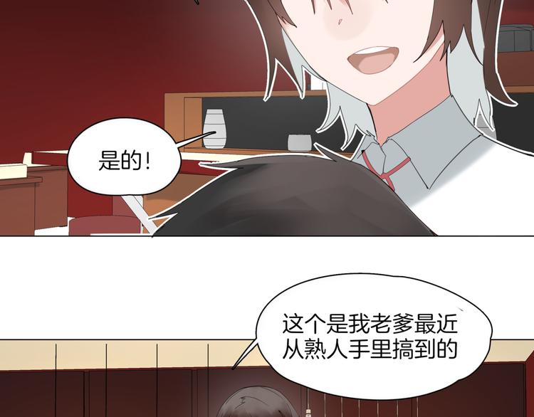 《机娘》第1话初遇 第31页