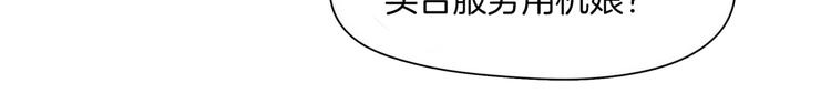 《机娘》第1话初遇 第33页
