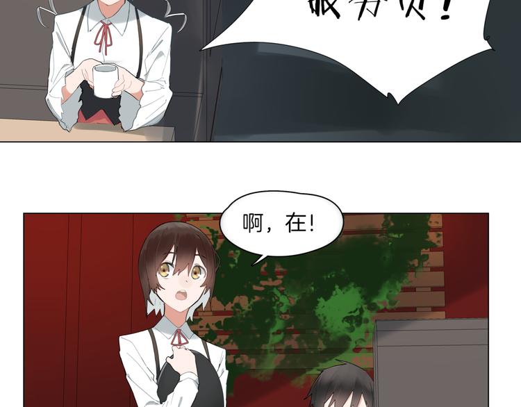 《机娘》第1话初遇 第35页