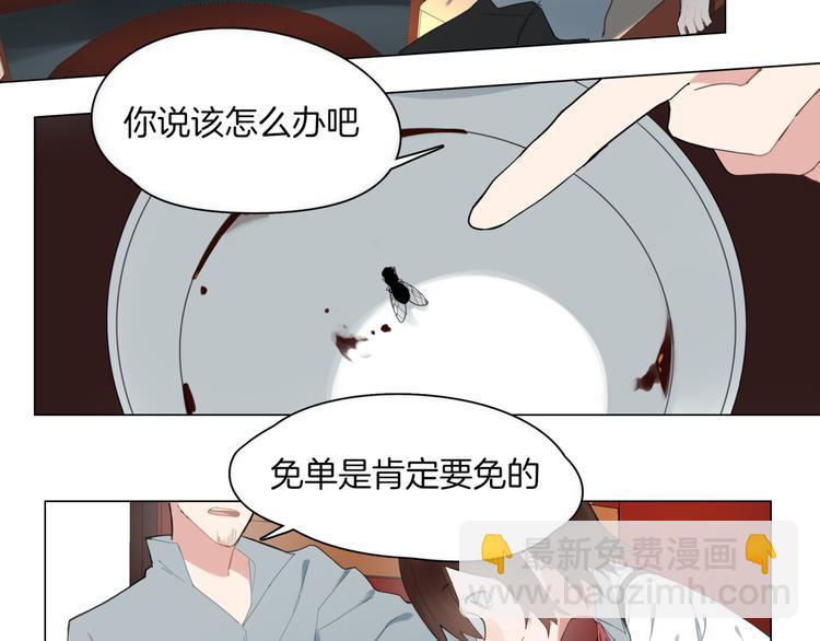 《机娘》第1话初遇 第37页