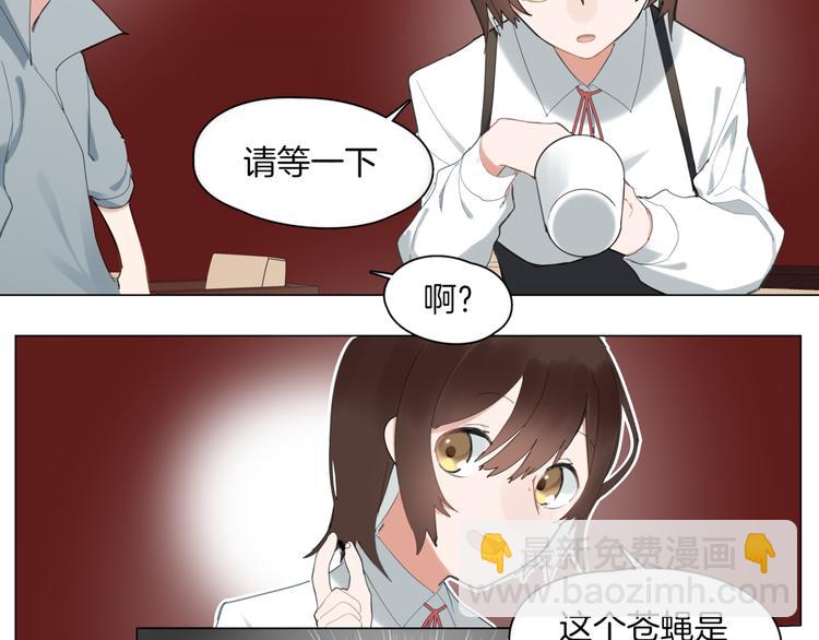 《机娘》第1话初遇 第39页