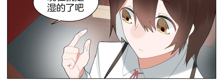 《机娘》第1话初遇 第42页