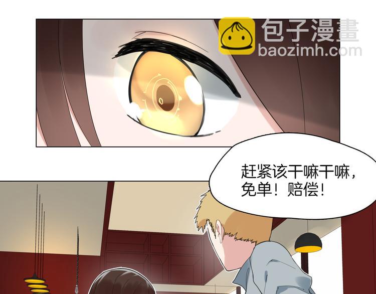 《机娘》第1话初遇 第43页