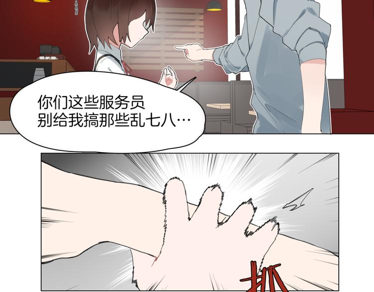 《机娘》第1话初遇 第44页