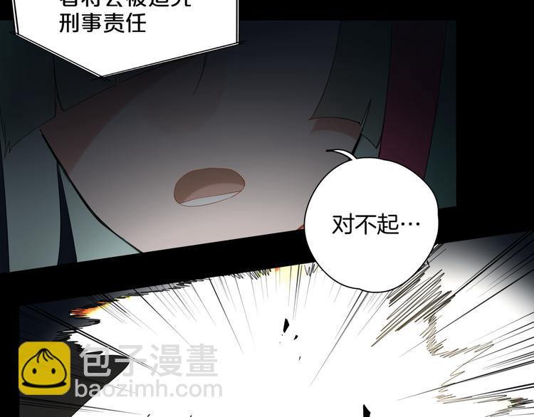 《机娘》第1话初遇 第4页