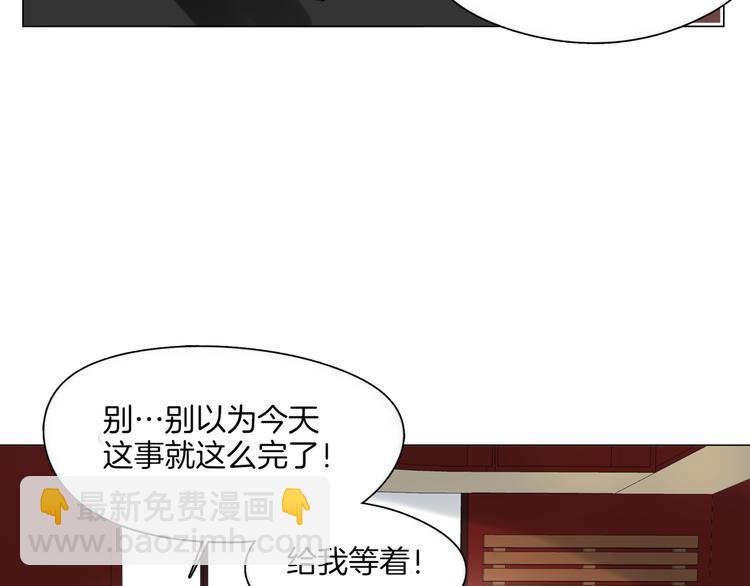 《机娘》第1话初遇 第50页