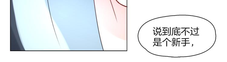 《机娘》第6话 被抛弃的机娘 第10页