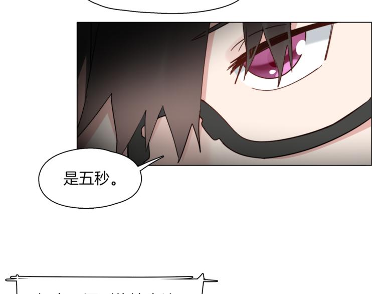 《机娘》第6话 被抛弃的机娘 第23页