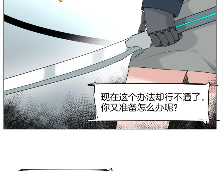《机娘》第6话 被抛弃的机娘 第25页