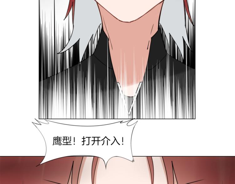 《机娘》第6话 被抛弃的机娘 第28页