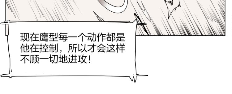 《机娘》第6话 被抛弃的机娘 第50页