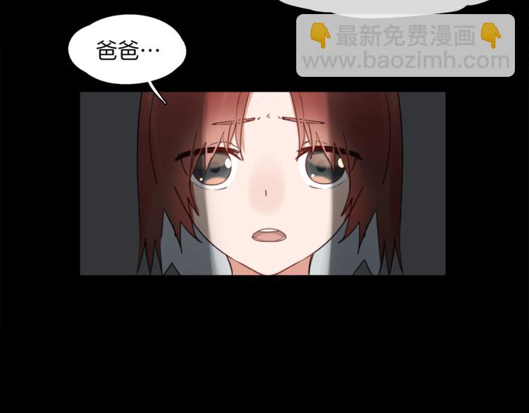 《机娘》第6话 被抛弃的机娘 第5页
