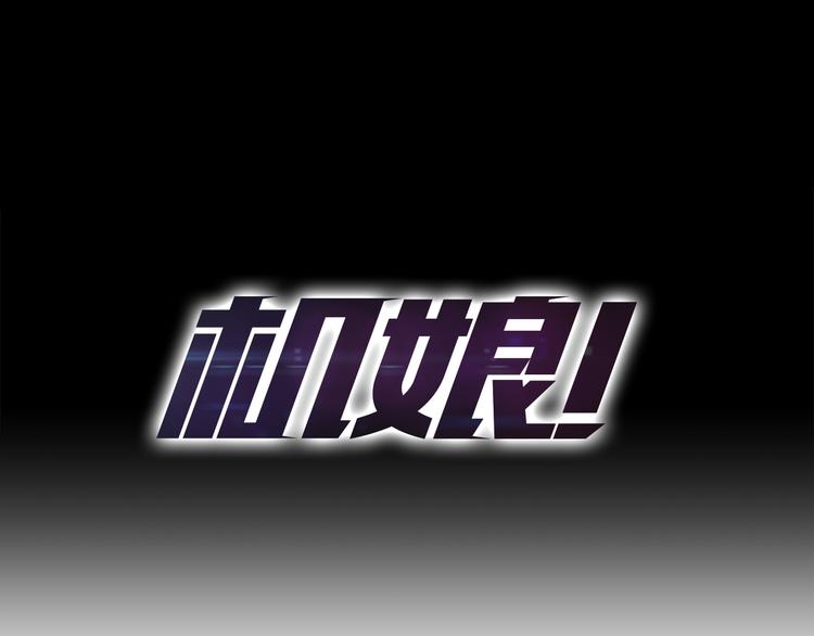 《机娘》第6话 被抛弃的机娘 第6页