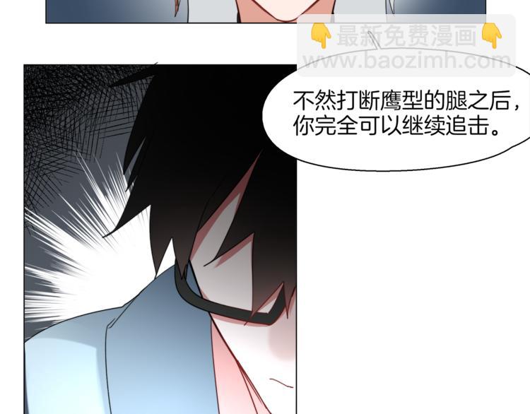 《机娘》第6话 被抛弃的机娘 第9页