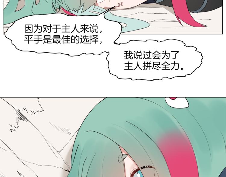 《机娘》第7话 神秘人出场？！ 第25页