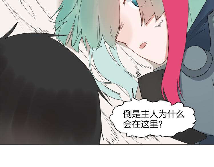 《机娘》第7话 神秘人出场？！ 第26页