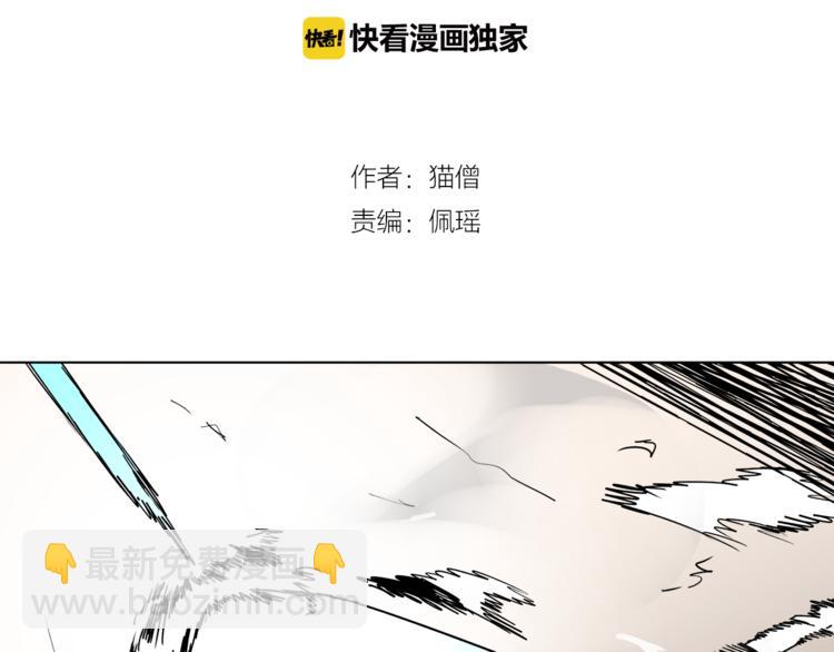 《机娘》第7话 神秘人出场？！ 第2页