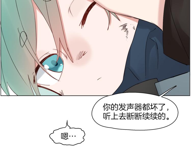 《机娘》第7话 神秘人出场？！ 第30页