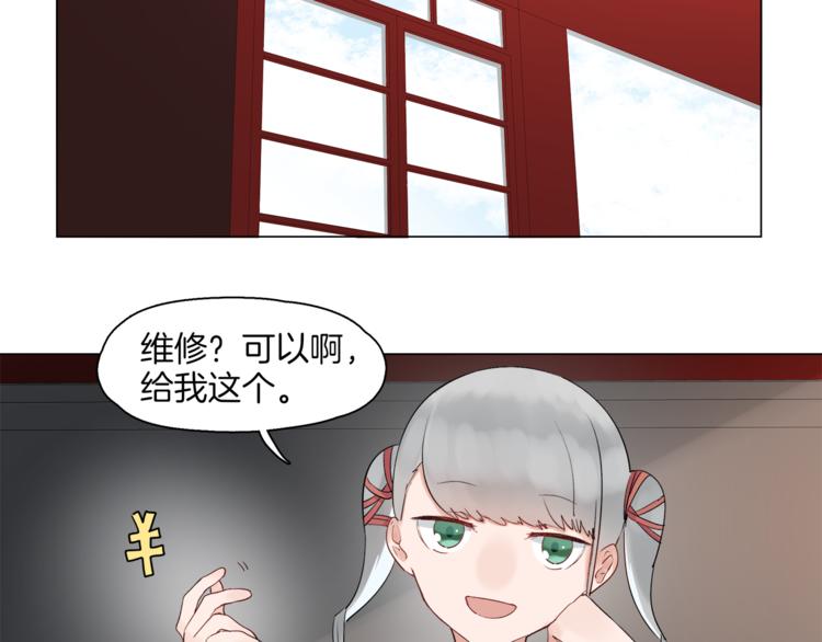 《机娘》第7话 神秘人出场？！ 第37页