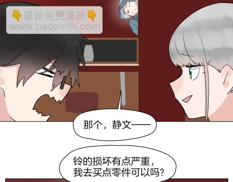 《机娘》第7话 神秘人出场？！ 第40页