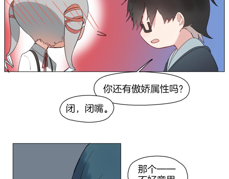 《机娘》第7话 神秘人出场？！ 第43页