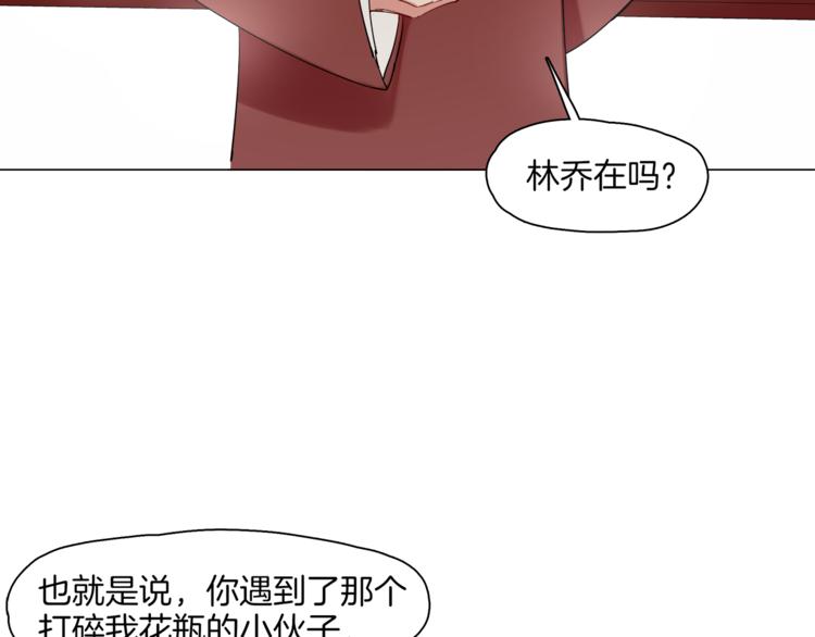 《机娘》第7话 神秘人出场？！ 第47页
