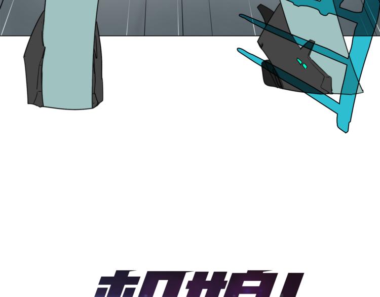 《机娘》第5话菜鸟的反击 第14页