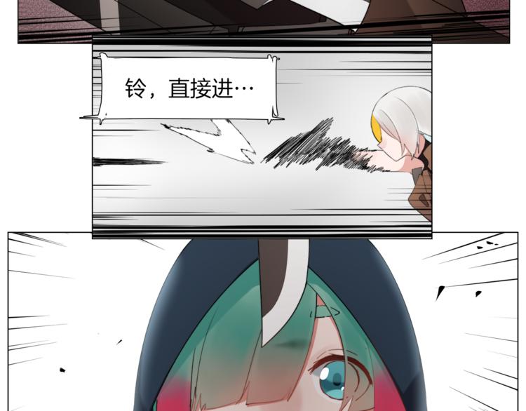 《机娘》第5话菜鸟的反击 第28页