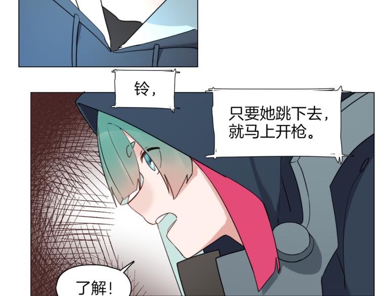 《机娘》第5话菜鸟的反击 第50页