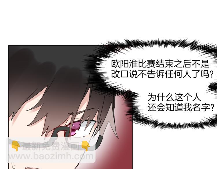 《机娘》第8话机娘相认？！ 第25页