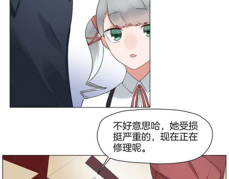 《机娘》第8话机娘相认？！ 第31页