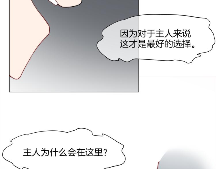 《机娘》第10话 决不放弃你 第16页