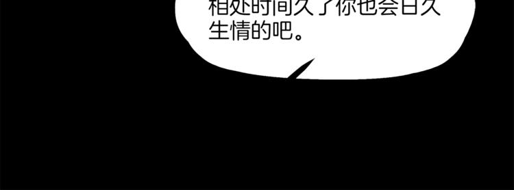 《机娘》第10话 决不放弃你 第23页